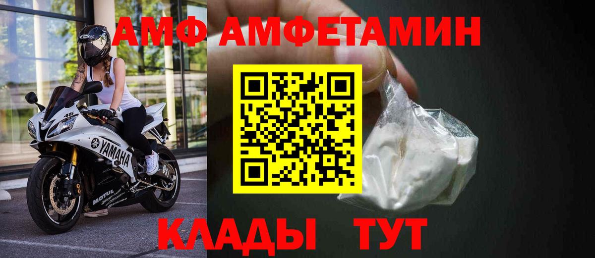 АМФ  Вход с VPN  Урай  АМФ 98%  АМФЕТАМИН 