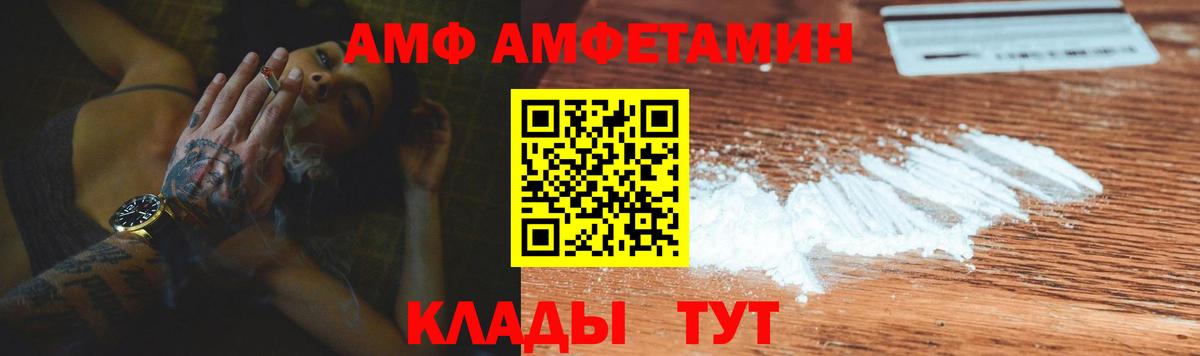 АМФЕТАМИН 98% Урай