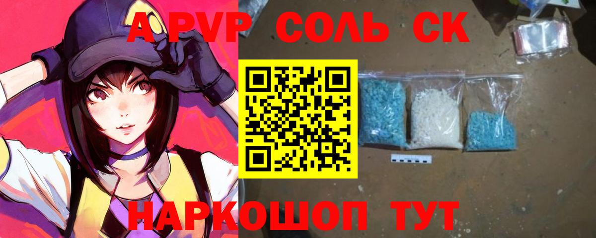 A-PVP мука  Вход с VPN  A-PVP VHQ  A-PVP  Alpha-PVP СК КРИС  магазин  наркотиков  Урай 