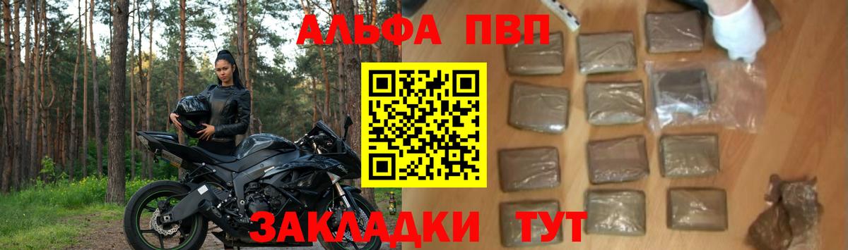 Alfa_PVP VHQ Урай