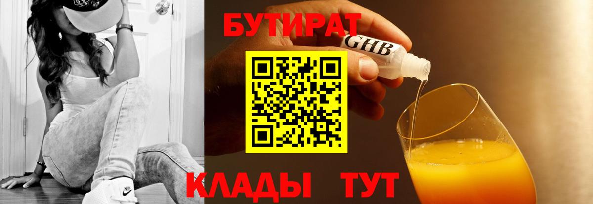 Бутират оксана  Вход с VPN  Урай 