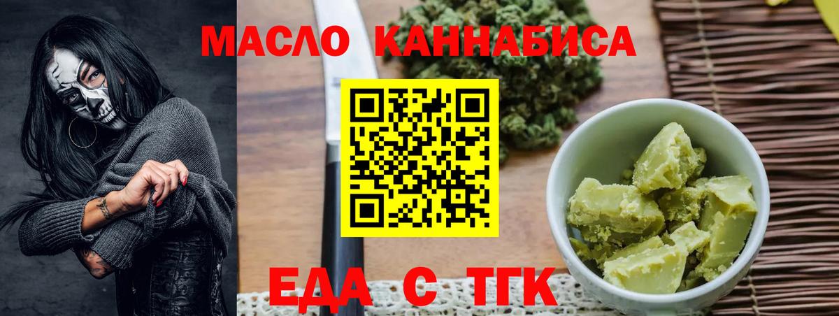 Еда ТГК марихуана Урай