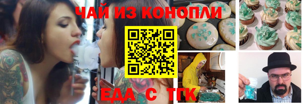 Урай  Cannafood конопля  Вход с VPN 