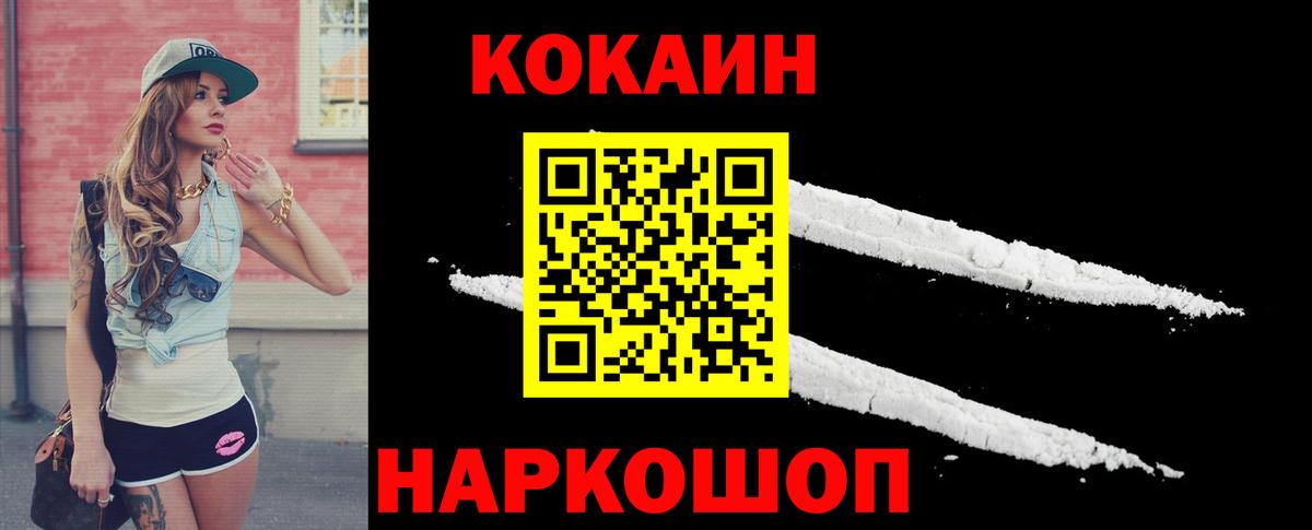 COCAIN 98%  Кокаин FishScale  Вход с VPN  Урай 