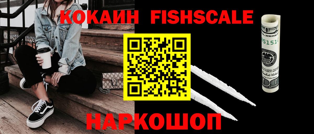 Кокаин VHQ Урай