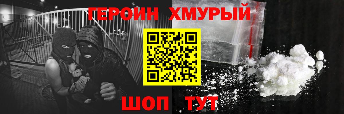 Героин Афган Урай