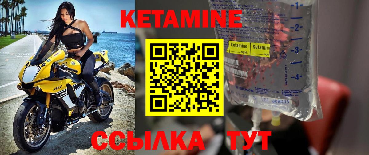 Урай  Кетамин ketamine  Вход с VPN 