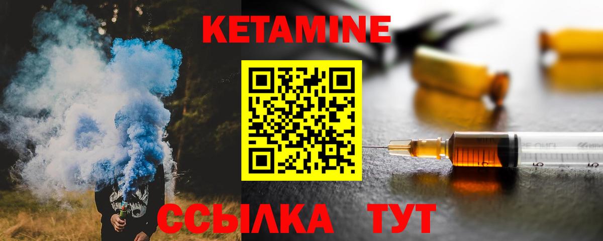 Кетамин VHQ Урай