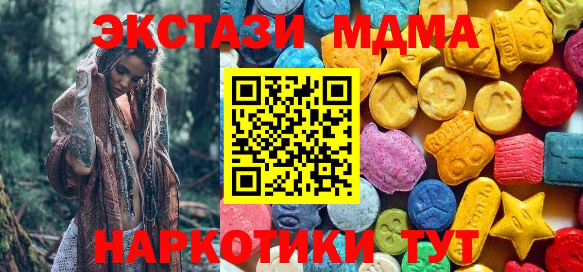МДМА  MDMA VHQ  MDMA crystal  Вход с VPN  Урай 