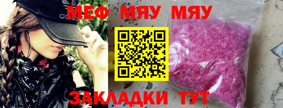 Урай  МЕФ мука  Вход с VPN 