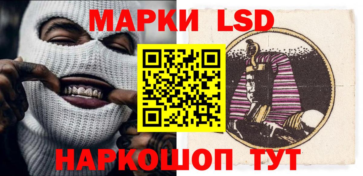 Наркотические марки 1500мкг Урай