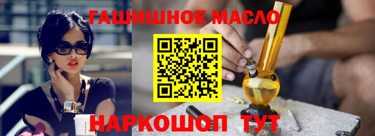 ТГК вейп  Дистиллят ТГК гашишное масло  Урай  где можно купить   Вход с VPN 