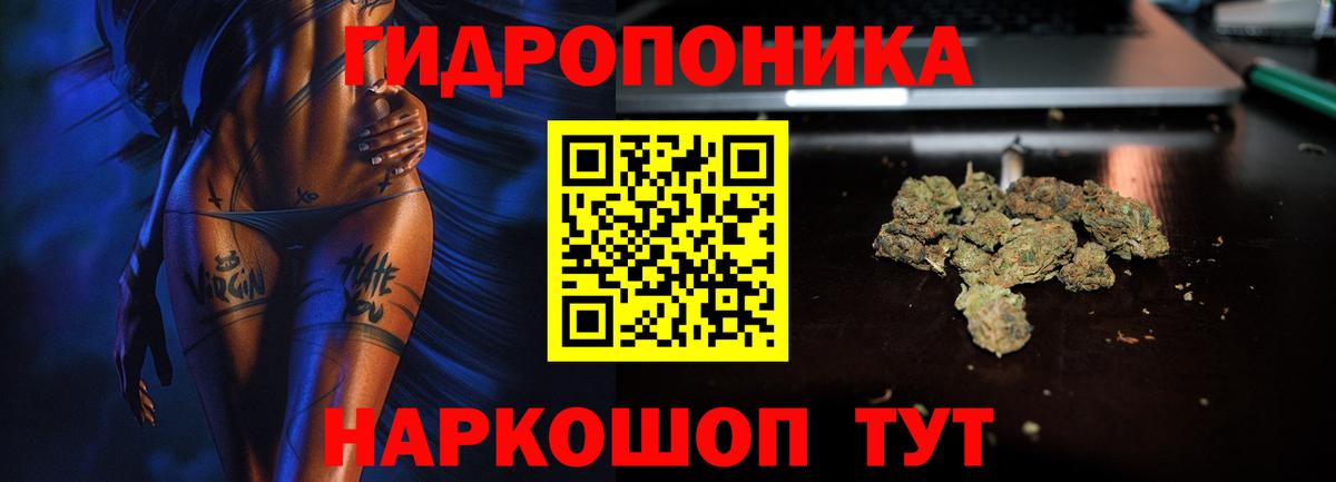 Каннабис LSD WEED Урай